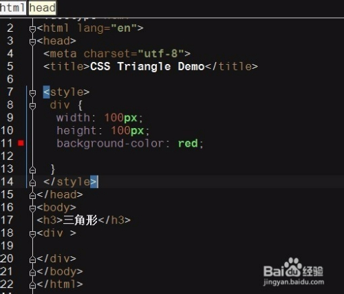 详解css画一个三角形