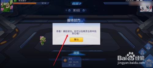 闪光皮皮怎么抓