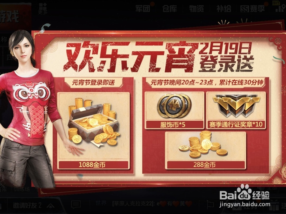 绝地求生刺激战场元宵节怎么放孔明灯