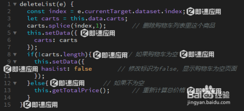 用百度小程序做一个购物车