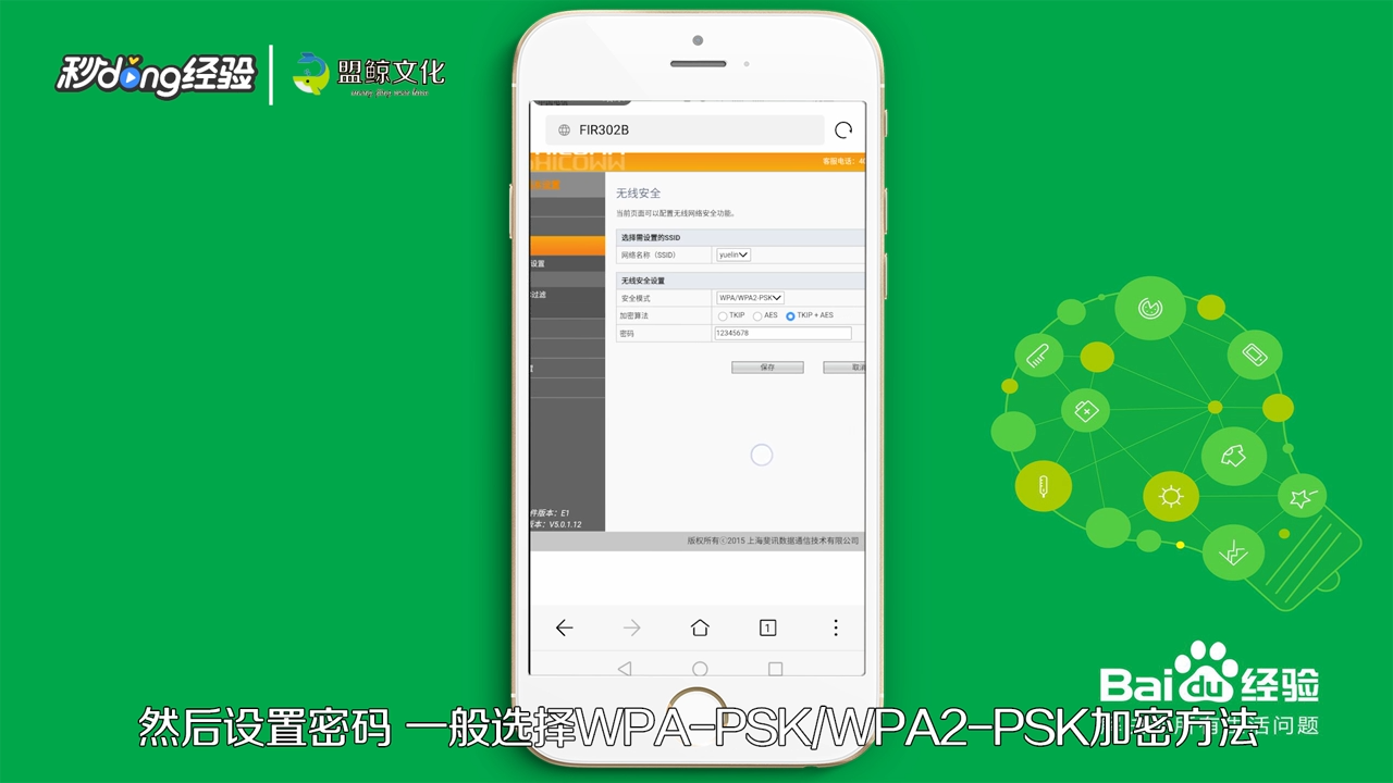 192.168.2.1手机登录怎么修改密码