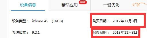 如何怎样鉴别识别各种型号的iPhone翻新机