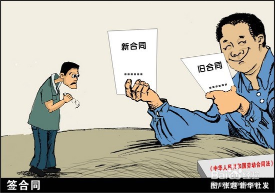 电子租房合同怎么签