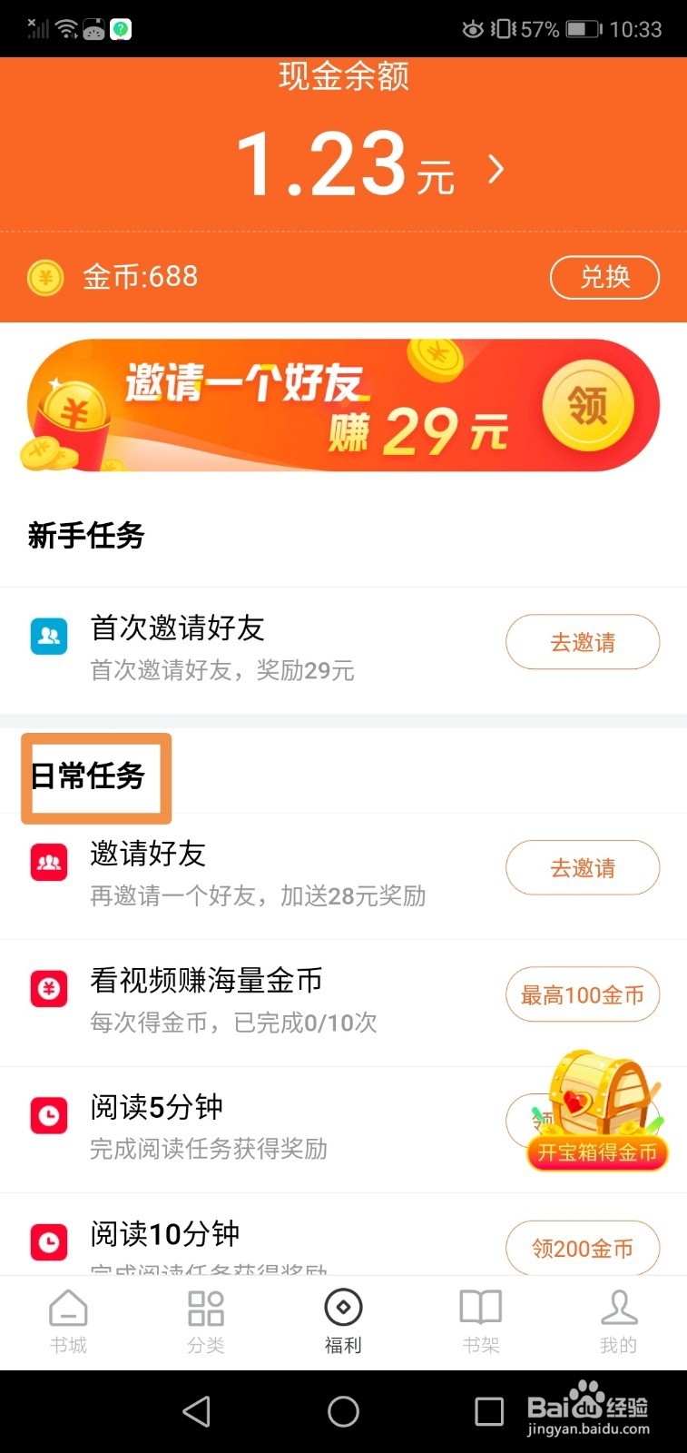 番茄免费小说如何赚钱