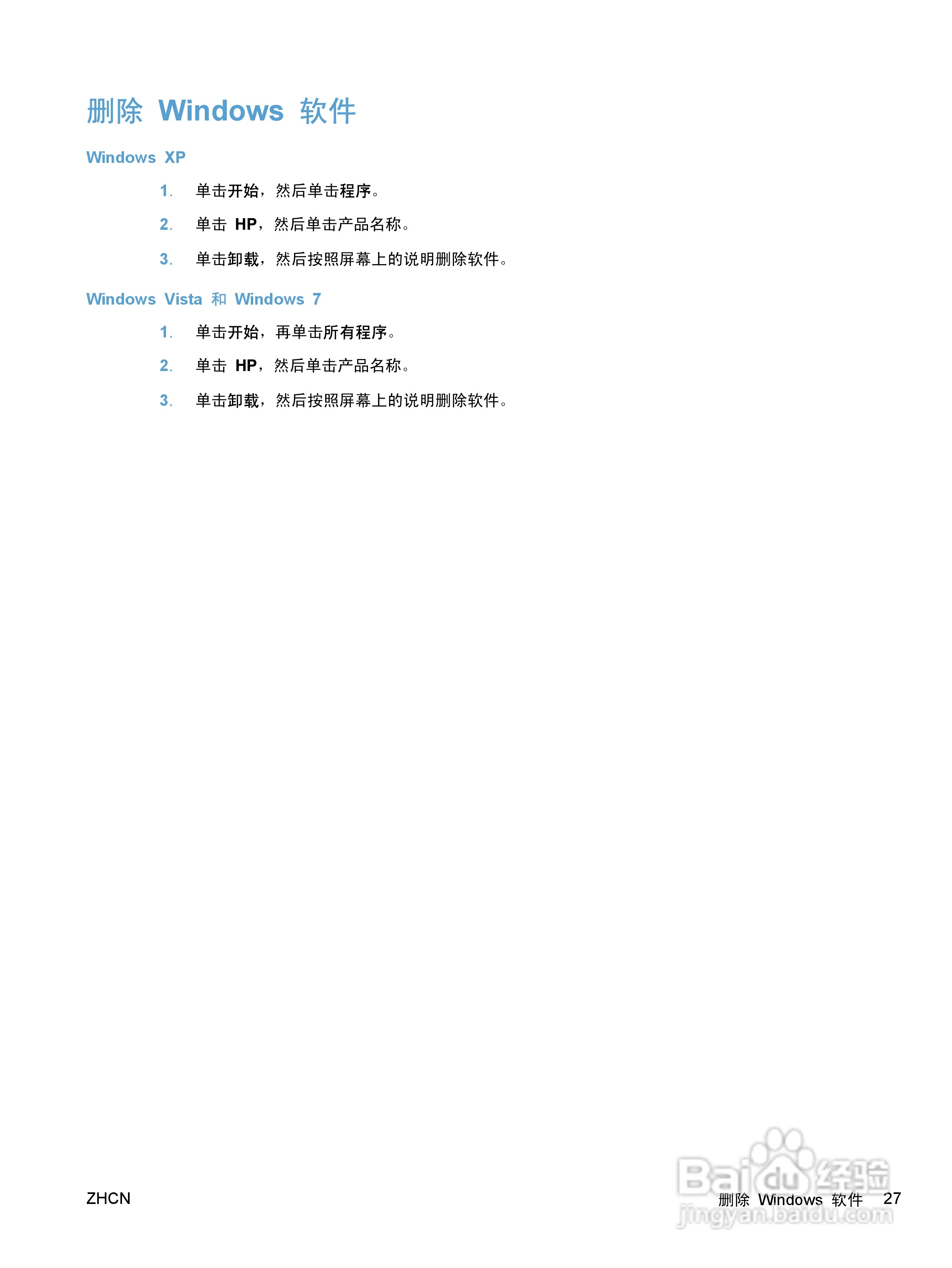 惠普 HP LaserJet M1536dnf MFP一体机说明书:[5]