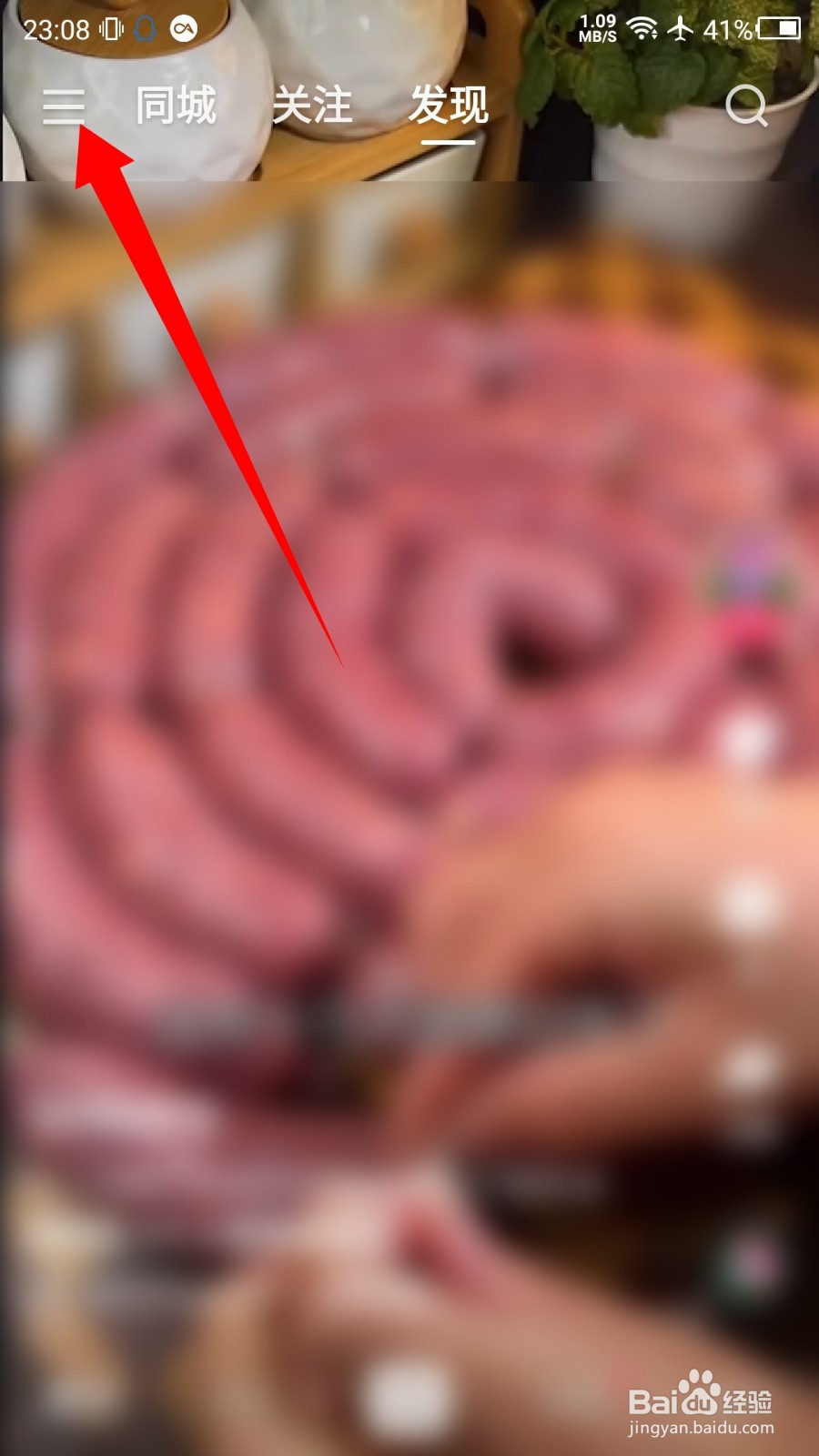 快手概念版怎么开启深色模式