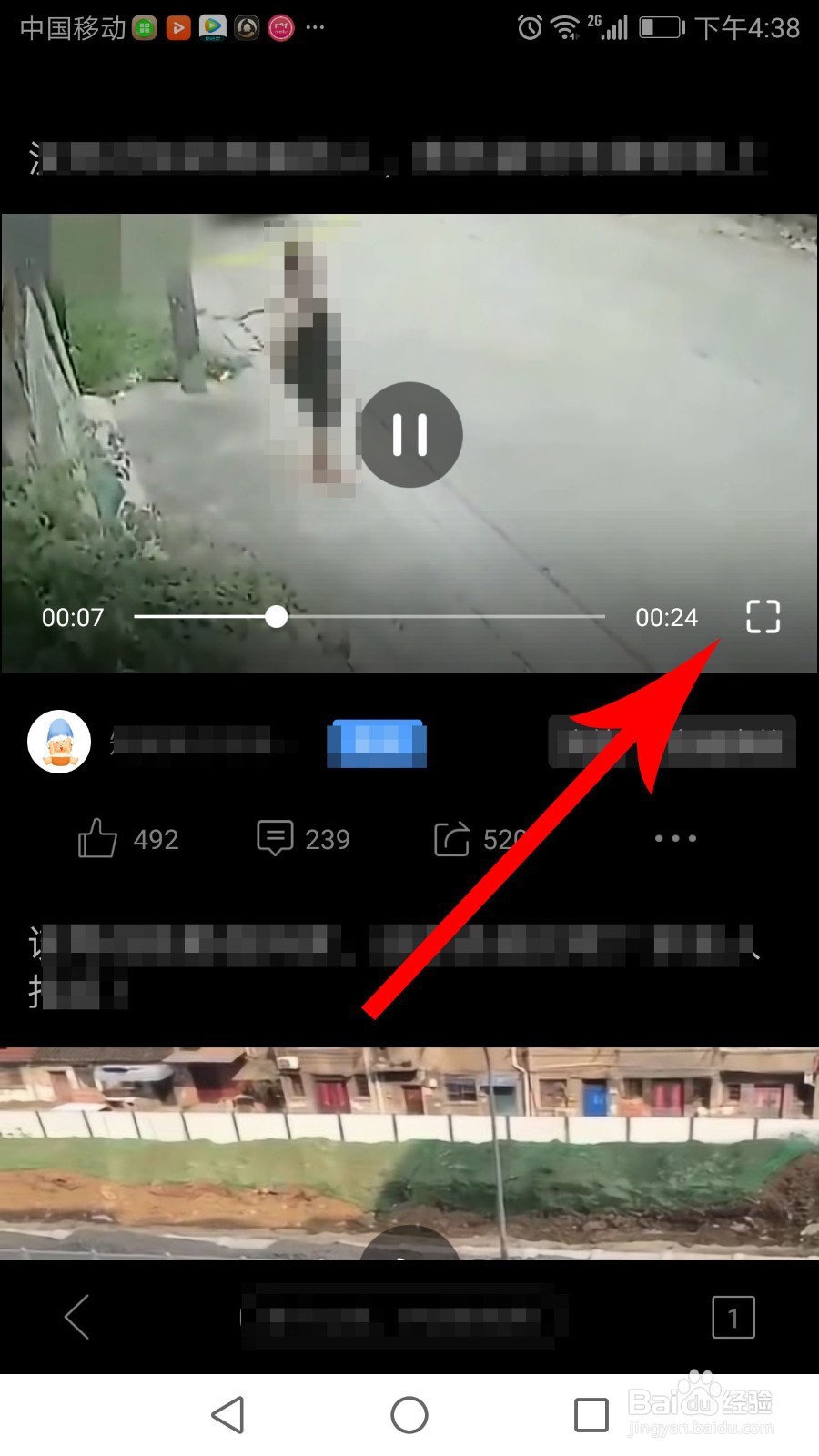 qq浏览器怎么倍速播放/旋转屏幕