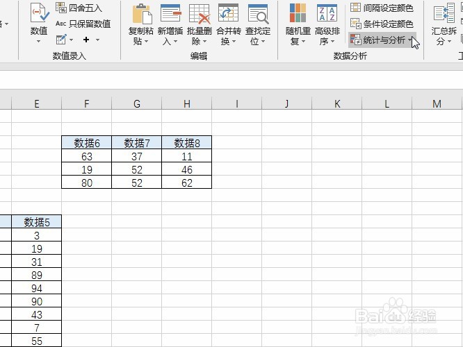 Excel一键求出本表中多个区域的各个列的总和