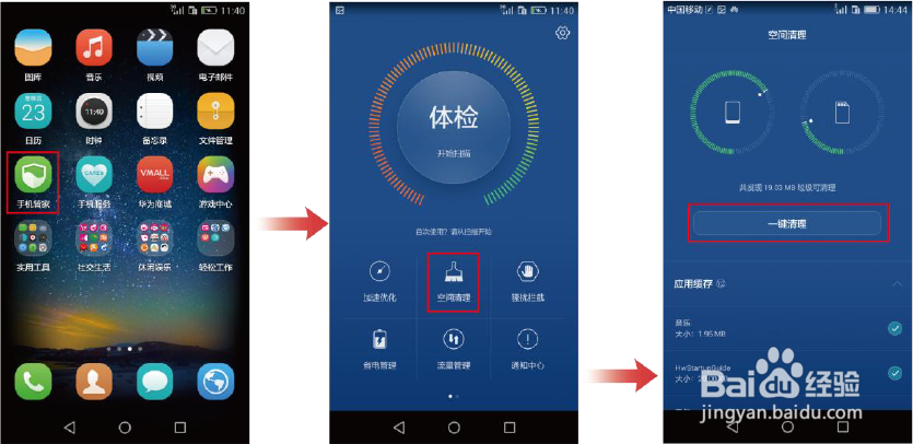 手机死机重启问题指导（第二十九期）
