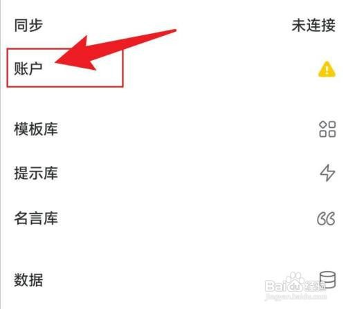 格志日志怎么才能修改邮箱