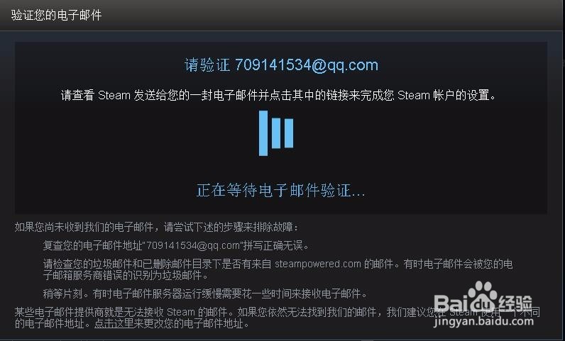 steam账号无法注册，无法打开验证链接怎么办