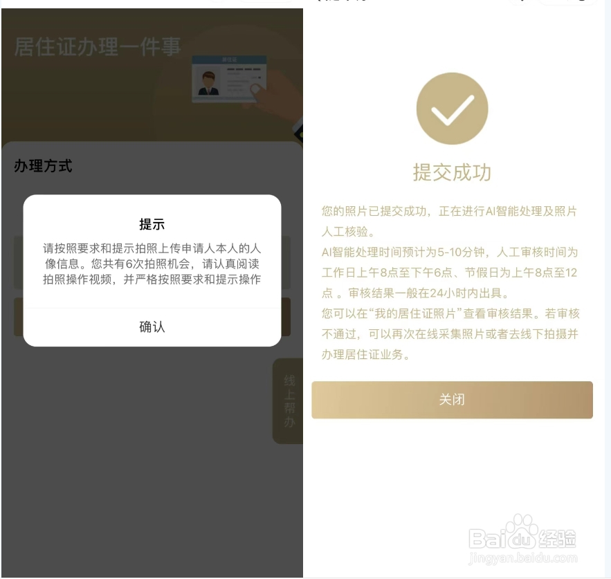 上海居住登记办理攻略！