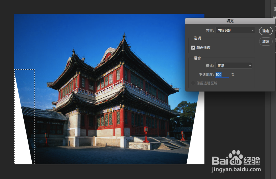 PS如何一键调整视角倾斜的图片