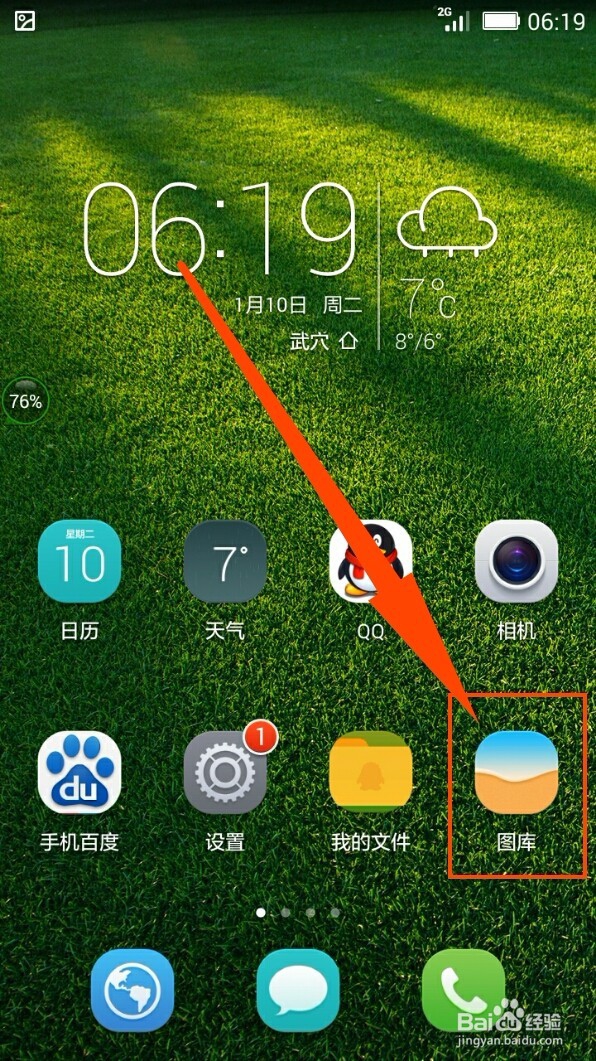 智能手机查看屏幕分辨率的几种方法