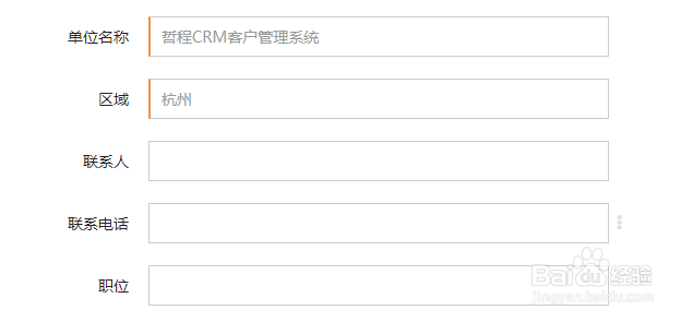 会展展览公司HR人力资源管理软件