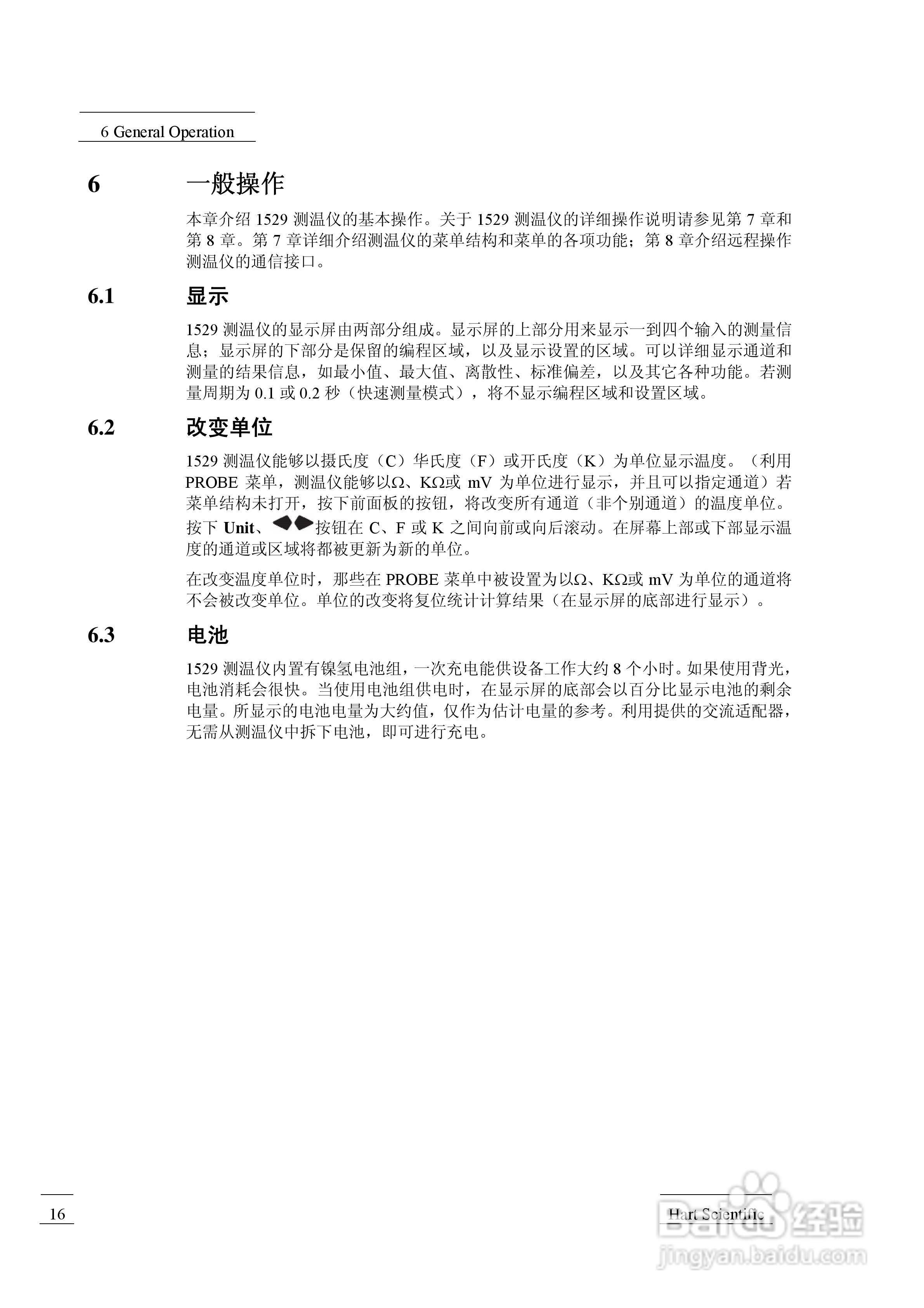 1529 测温仪用户手册:[3]