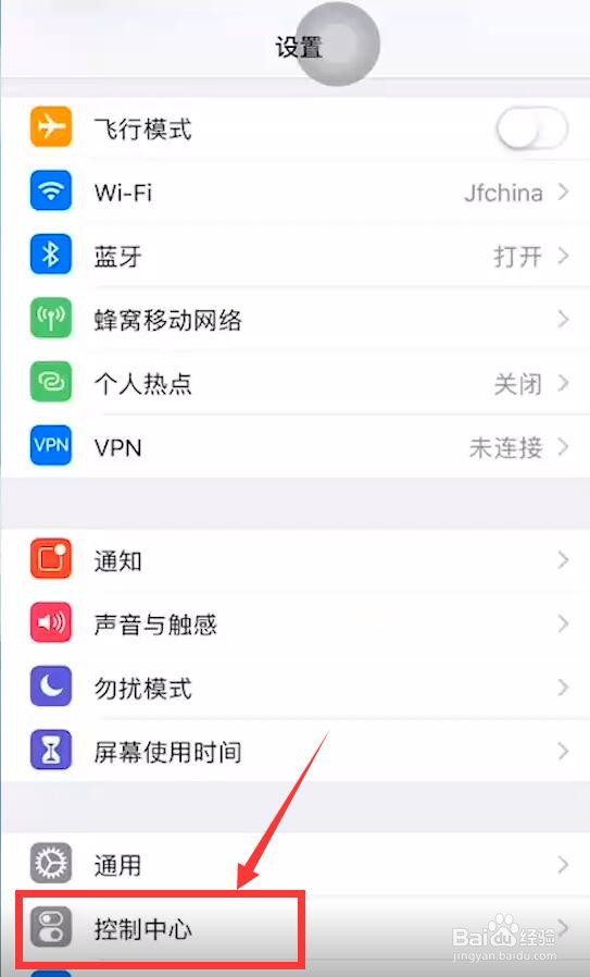 苹果13录屏在哪里