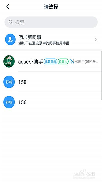 钉钉加班审批单怎样选择抄送人
