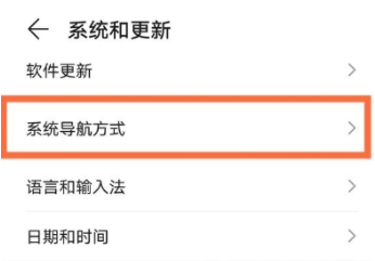 荣耀Magic4怎么返回键