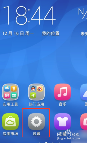 华为微信分身系统怎么开