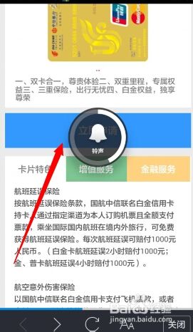 手机支付宝钱包怎么申请信用卡