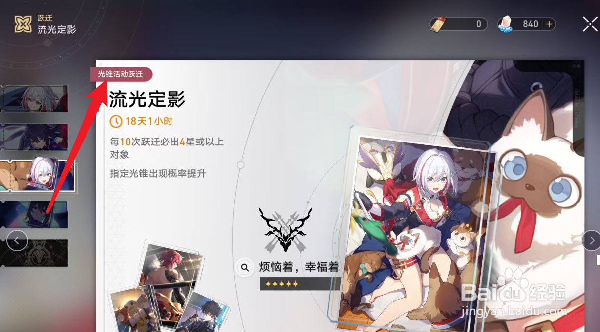 于夜色中光锥攻略