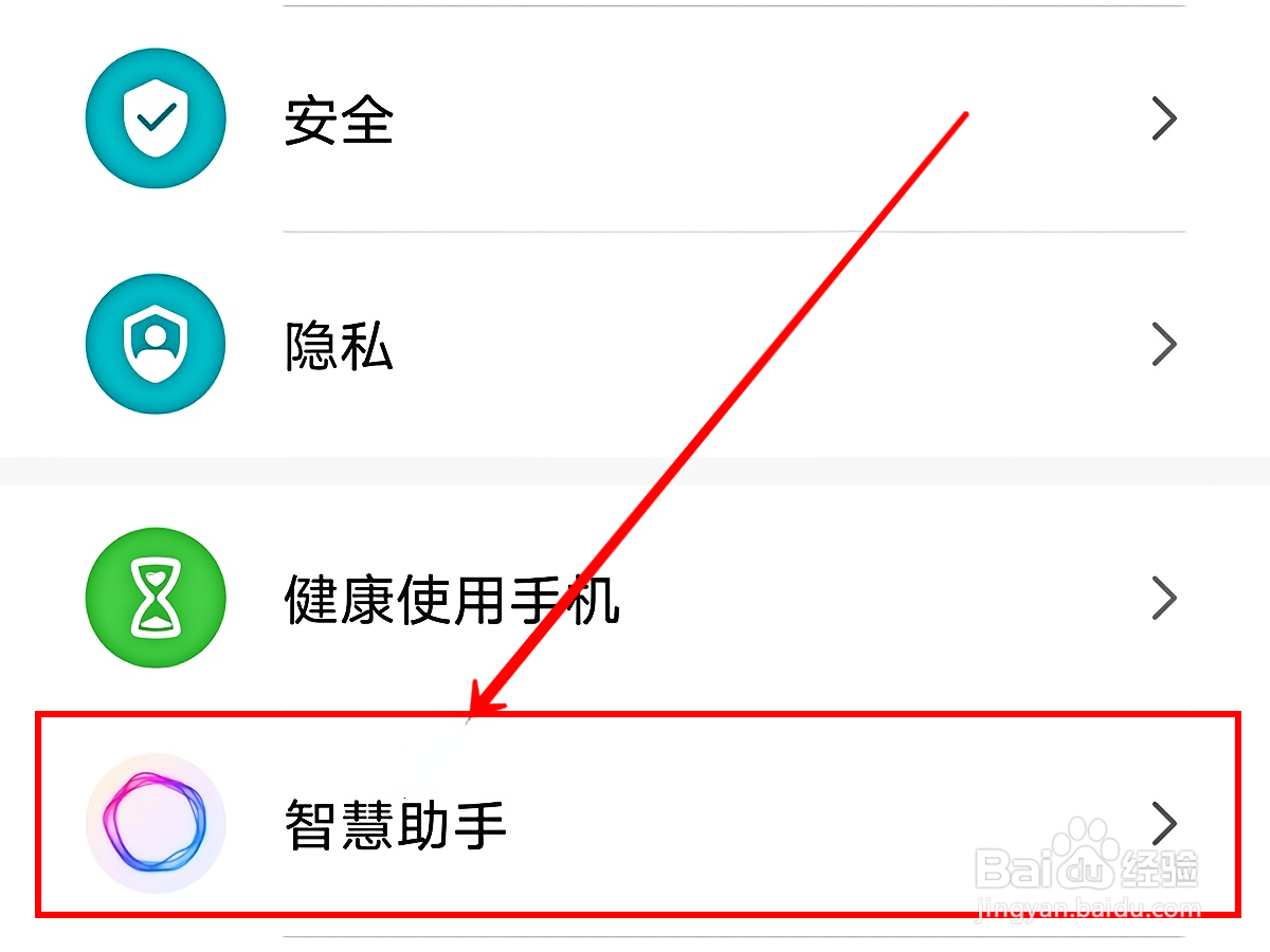 荣耀x40i怎样设置电源键唤醒语音助手
