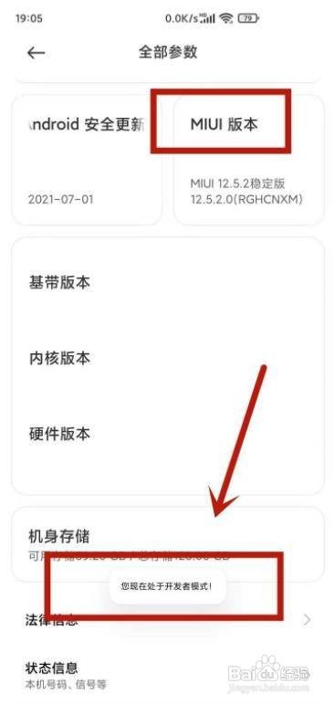 k40手机如何查看开发者选项