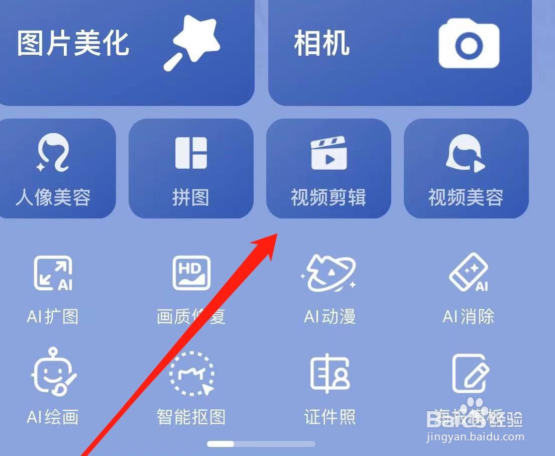 美图秀秀在哪查看视频剪辑