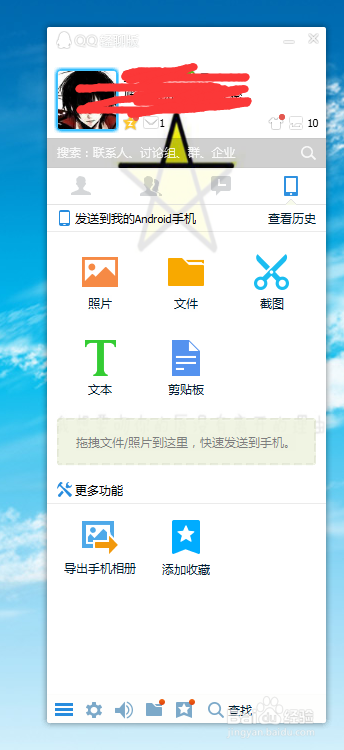 QQ怎么合并或者分开对话窗口