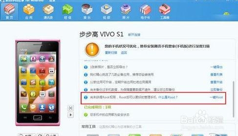 巧设安卓手机提高运行速度