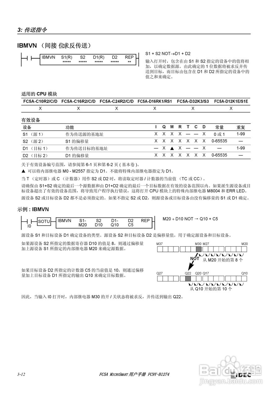 FC5A型可编程控制器_显示器使用说明书:[4]