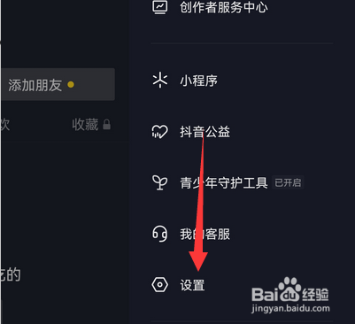 抖音规则中心在哪