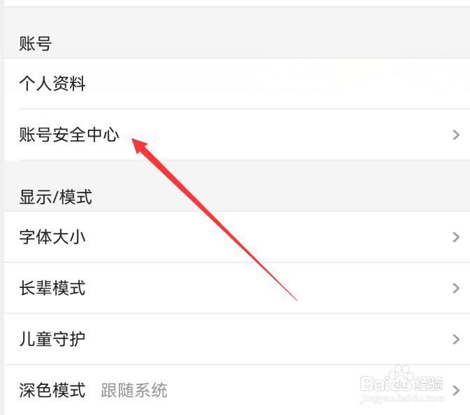 优酷视频怎么设置账号绑定