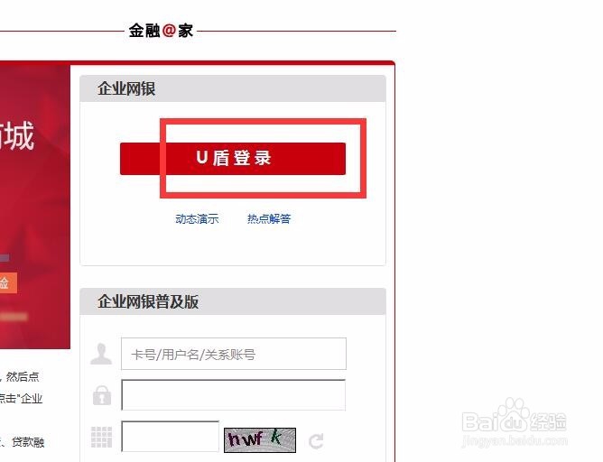 #智能#电子银行银行网银证书问题登录不上怎么办