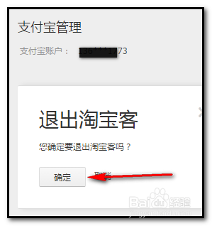 淘宝卖家如何退出淘宝客推广？