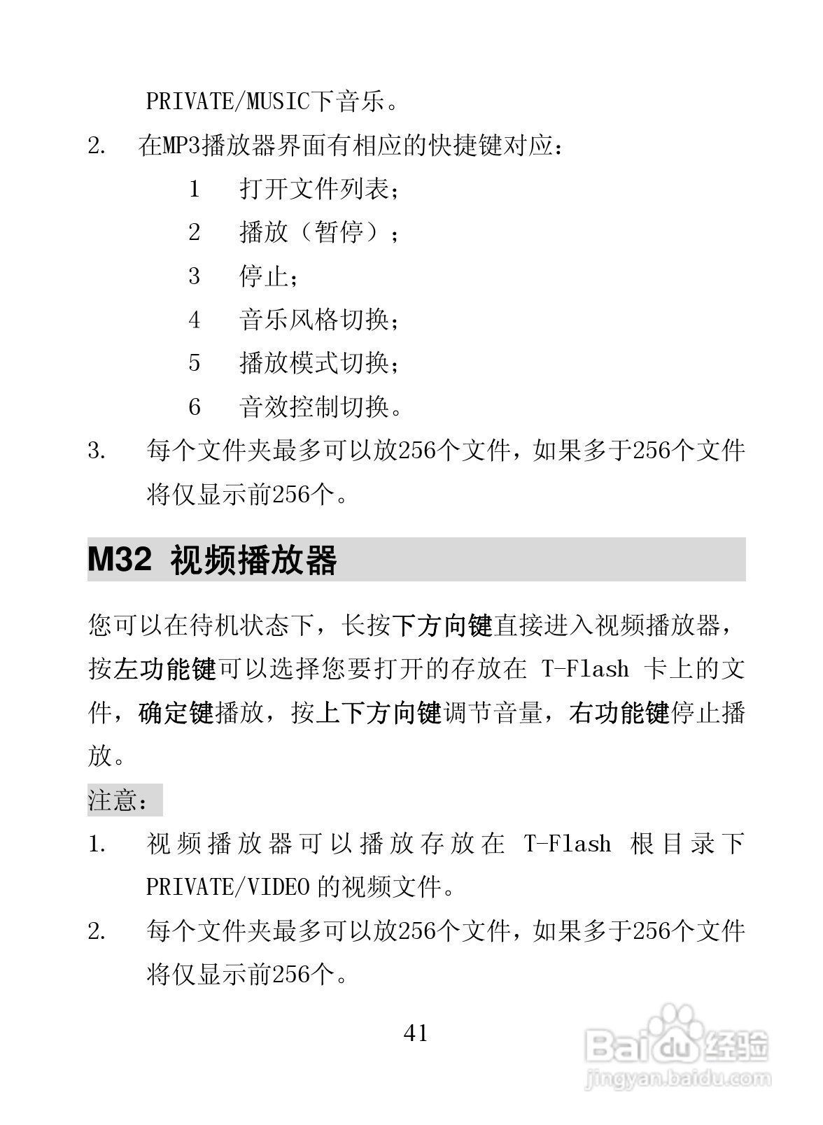 海信D806手机使用说明书:[6]