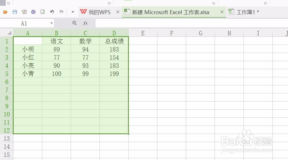 wps表格怎样自动换行