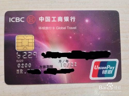 工行申批通过如何查额度