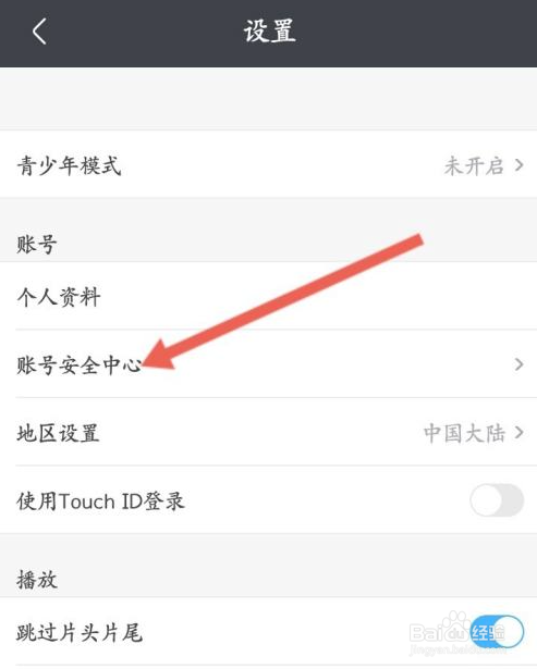 土豆视频支付宝怎么绑定
