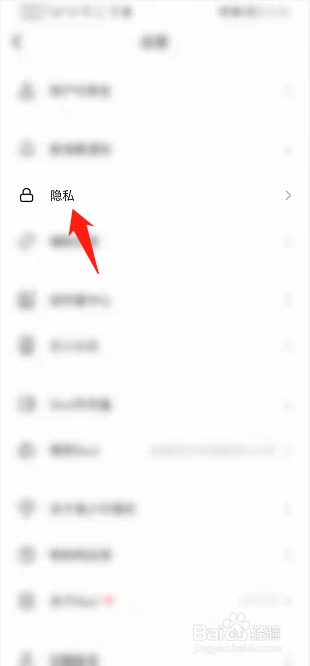 Soul如何开启个性化服务功能
