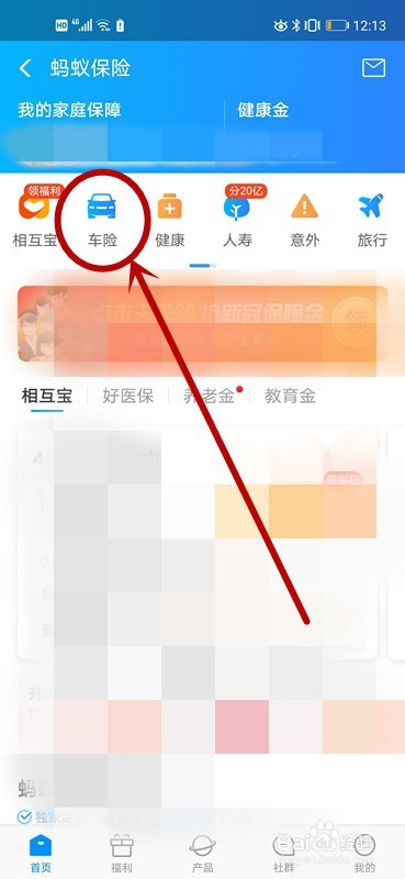 怎么利用保险全车喷漆