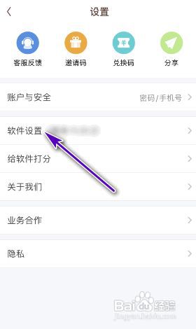 口袋故事版本号怎么查看