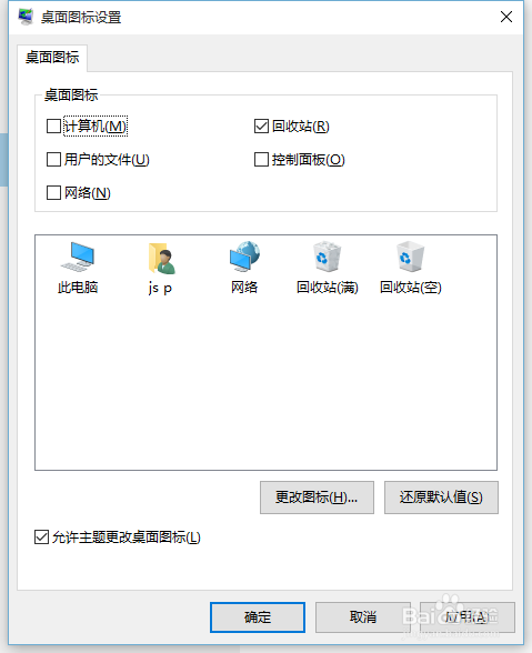 win10控制面板如何添加到桌面