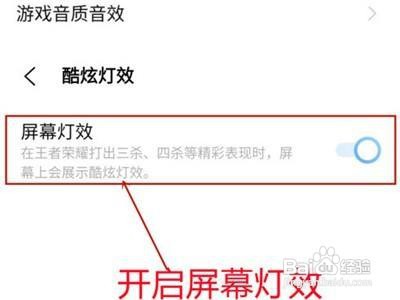 iqoo8手机在哪里设置游戏酷炫灯效