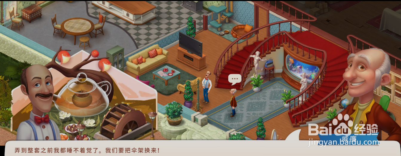 奥斯丁想得到什么