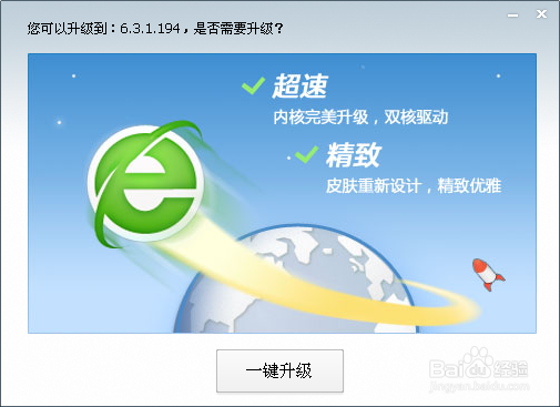 360安全浏览器如何升级新版本