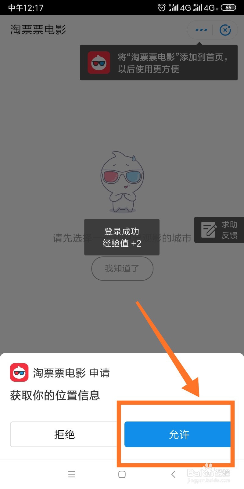 支付宝如何购买电影票