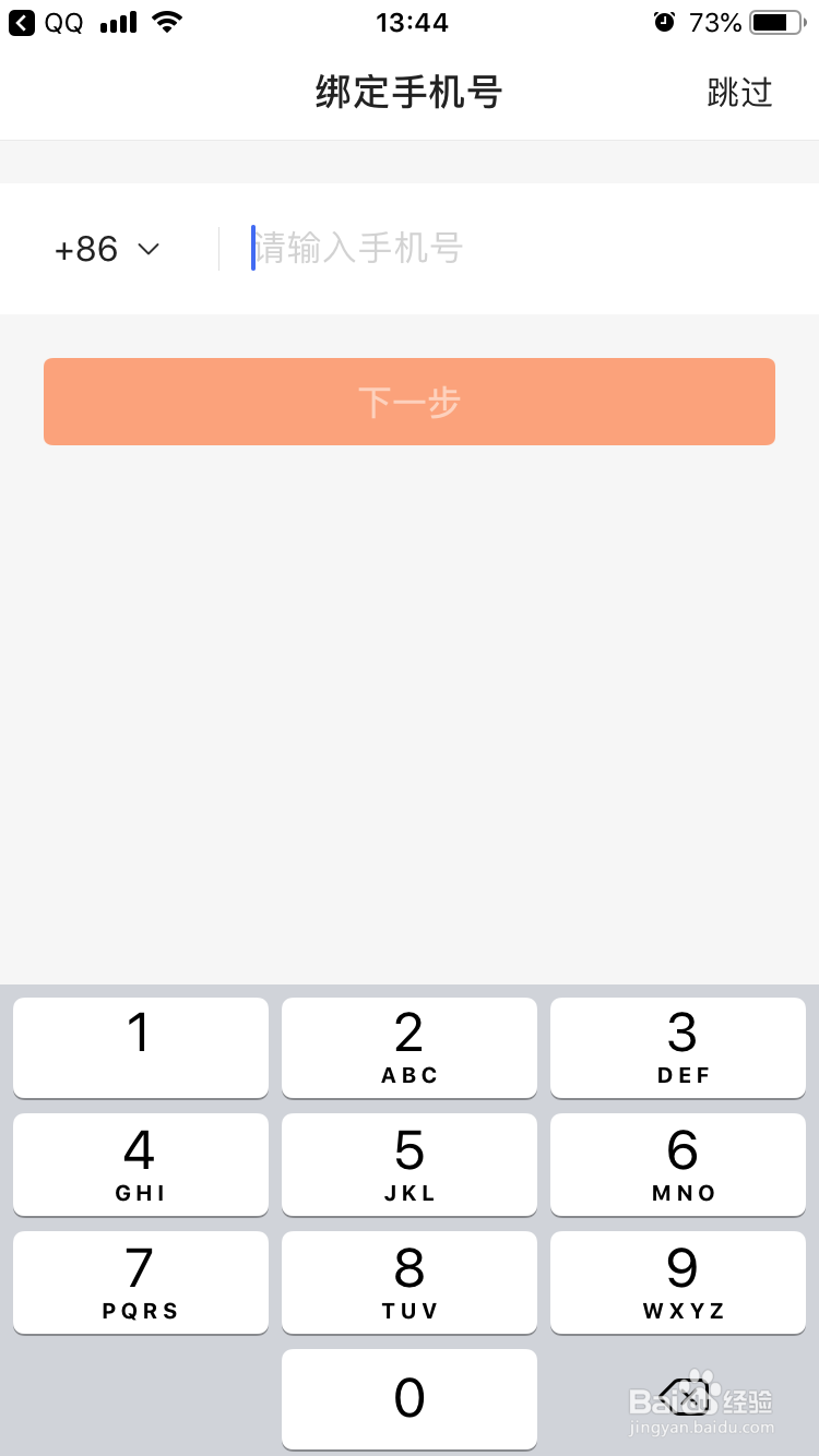 快手app怎么使用qq登录账号