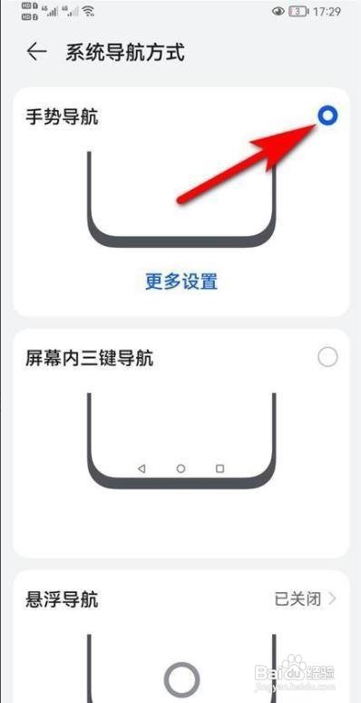 华为P50手机划不动屏幕怎么办